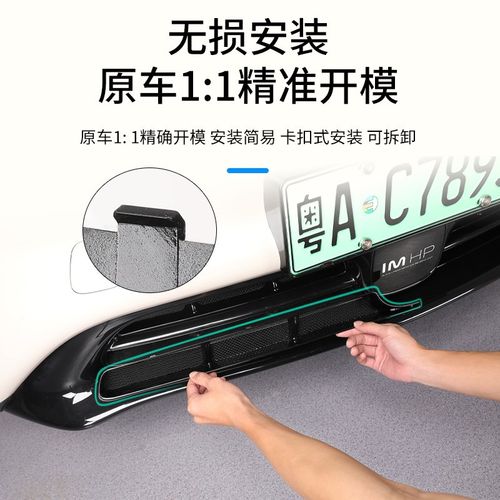 适用于智己Ls6专用o中网防虫网汽车前脸中网进气口保护罩改装配件