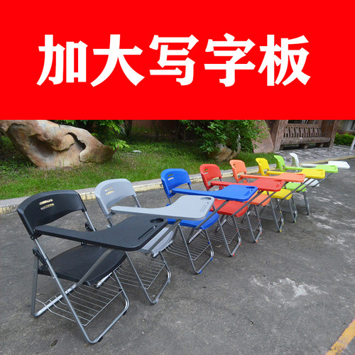 培训椅带加大写字板桌板会议记者B塑料折叠椅一体桌椅教学办公塑
