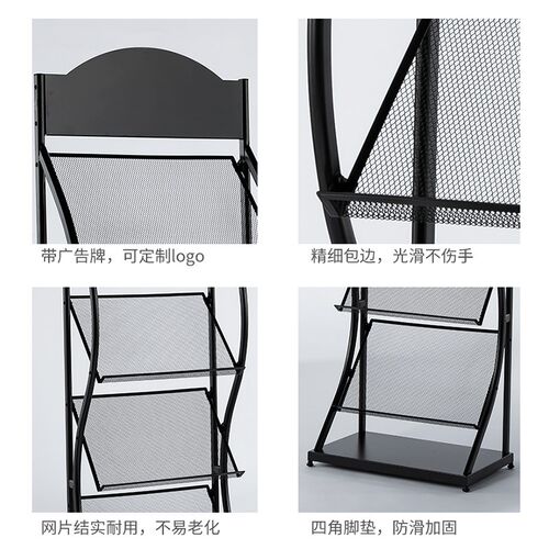 杂志架子书报置物架单页展架收纳落地报H纸架宣传资料展示架折页