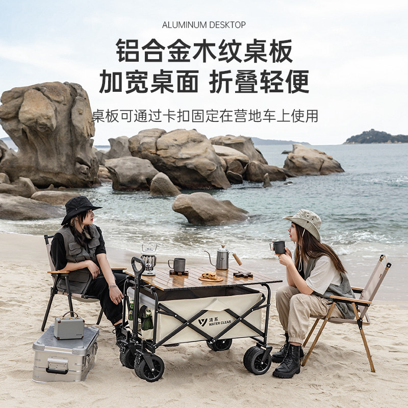 户外营地车可折叠露营车推车野餐小拖车拉杆车便携野W营手拉手推,户外/登山/野营/旅行用品,户外营地车,淘宝优惠券,粉丝福利购,淘宝优惠卷