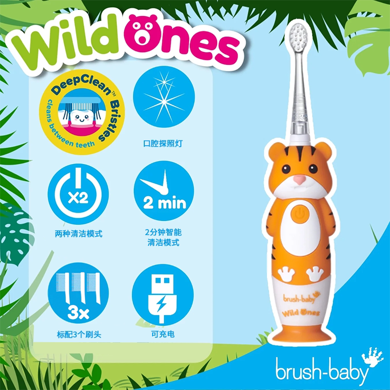 brushbaby百刷宝贝儿童电动牙刷2岁两岁专用宝宝3到6到12岁以上