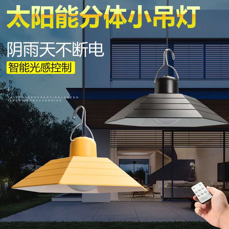 太阳能吊灯一拖一户外防水家用花园别野超亮室内室外LED照明灯具