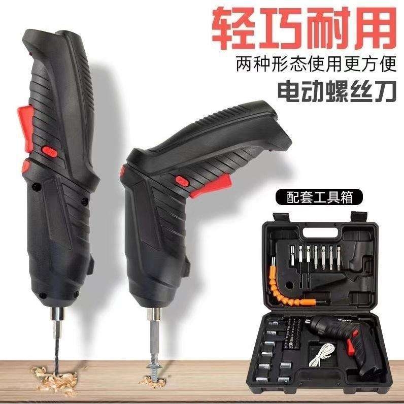 多功能电动螺丝刀手持迷你充电式电钻家用小型打孔五金工具套装 1