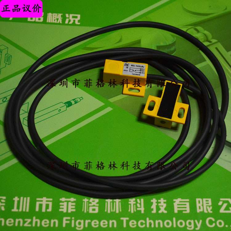 【实物拍照】RC-102 （RC-102A+RC-102B）台湾RC光电开关