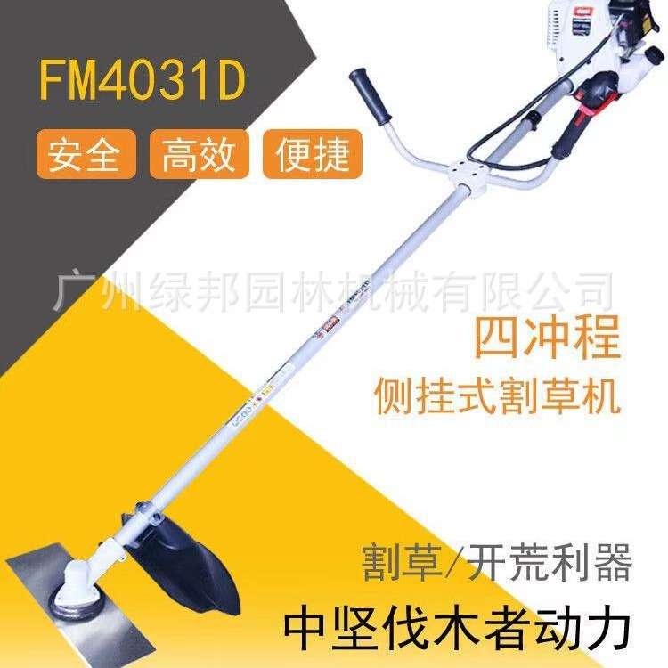 伐木者FM4031D割草机四冲程大功率割灌机多功能开荒除草剪草机