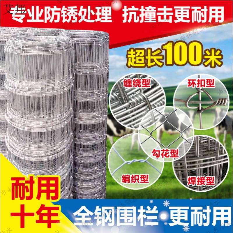 养鹅围挡。围栏养鸡网通用菜地镀锌网养殖业养殖铁丝网护栏网菜园