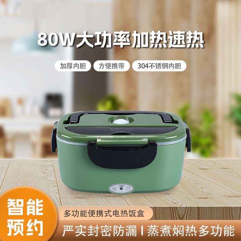 大功率可加热速热电热饭盒家用车载二合一不锈钢多层内胆保温饭盒