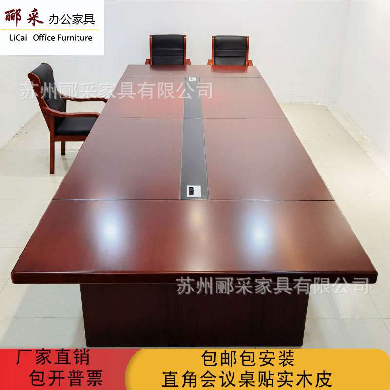 直角会议桌长桌椅组合办公现代拆卸洽谈桌小型会议长桌简易办公桌