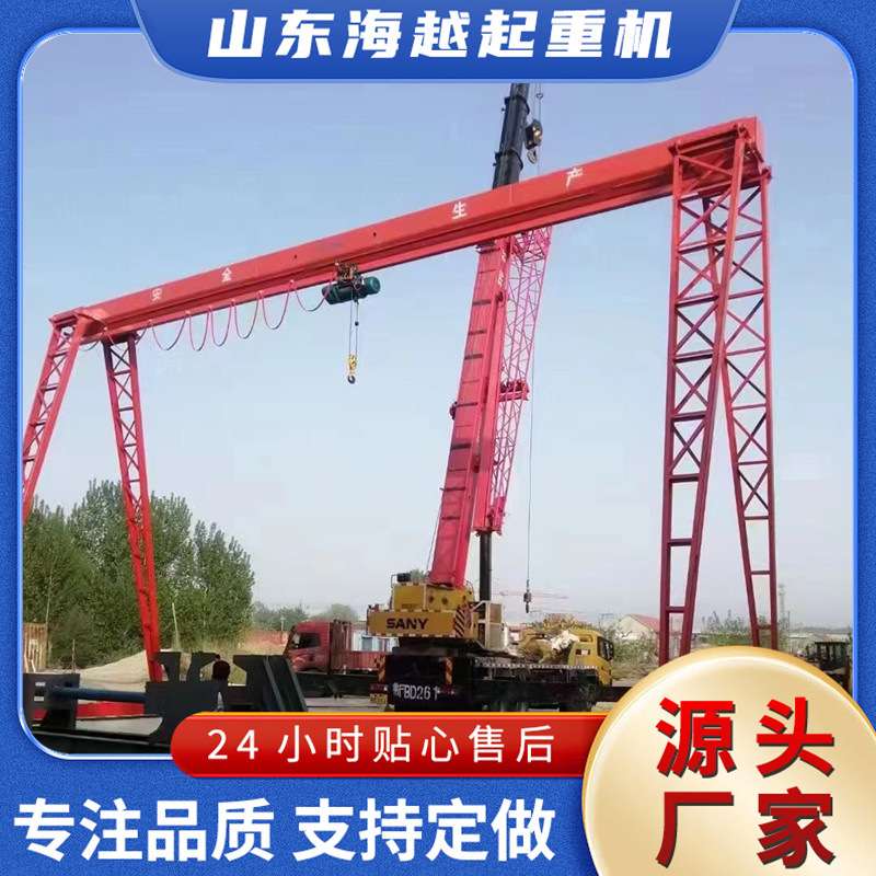 龙门吊生产厂家5t龙门吊起重机单梁门式起重机MH型行车航吊龙门吊