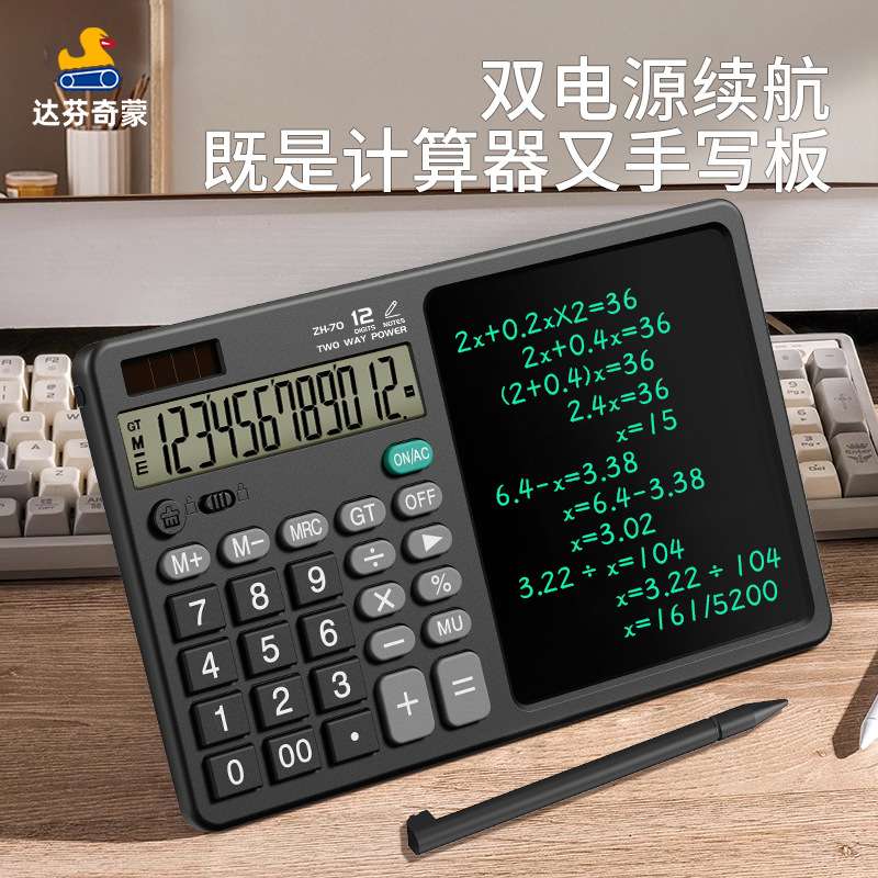 新款函数计算器桌面办公多功能大屏液晶手写板二合一计算器手写板