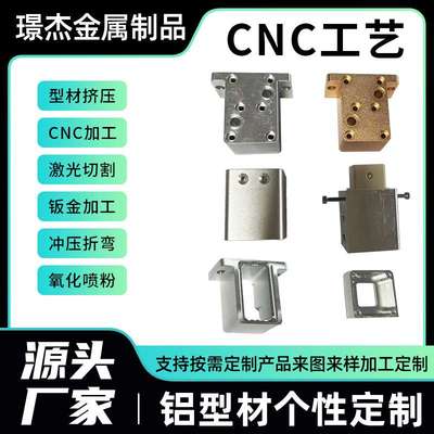 cnc加工高精密零件五金件不锈钢零配件汽车配件新能源铝合金加工