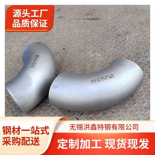 TP317L不锈钢管 TP347H无缝流体管 TP904L耐高温钢管弯头三通管件