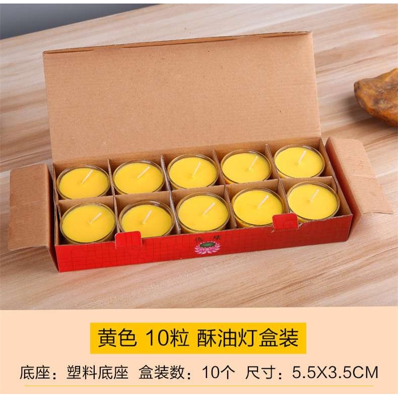 茶杯酥油灯无烟莲花灯2/4/6小时28粒梅花粒家用供佛灯七彩酥油灯