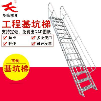 全国 基坑爬梯 铝合金登高爬梯 土建施工专用斜爬梯基坑爬梯子