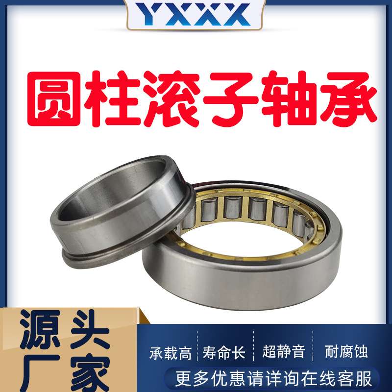厂家直供 NJ312EM  NJ313EM  起重运输机轴承 圆柱滚子轴承