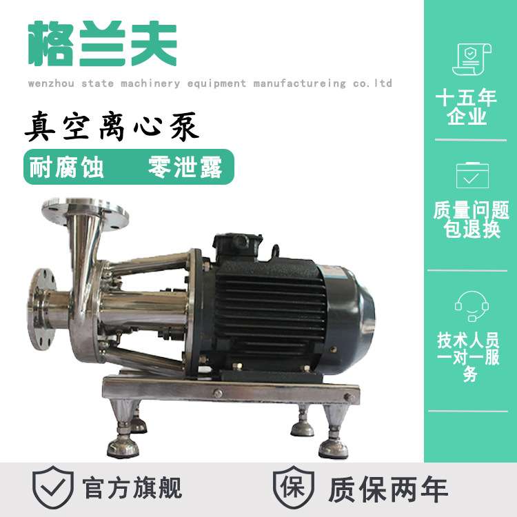 304 316 真空蒸馏泵 负压电动单级单吸化工离心泵 管道液体增压