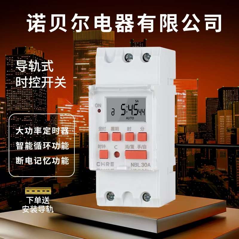 2P导轨时控开关220V定时器灯箱广告路灯水泵增氧机时间循环控制器