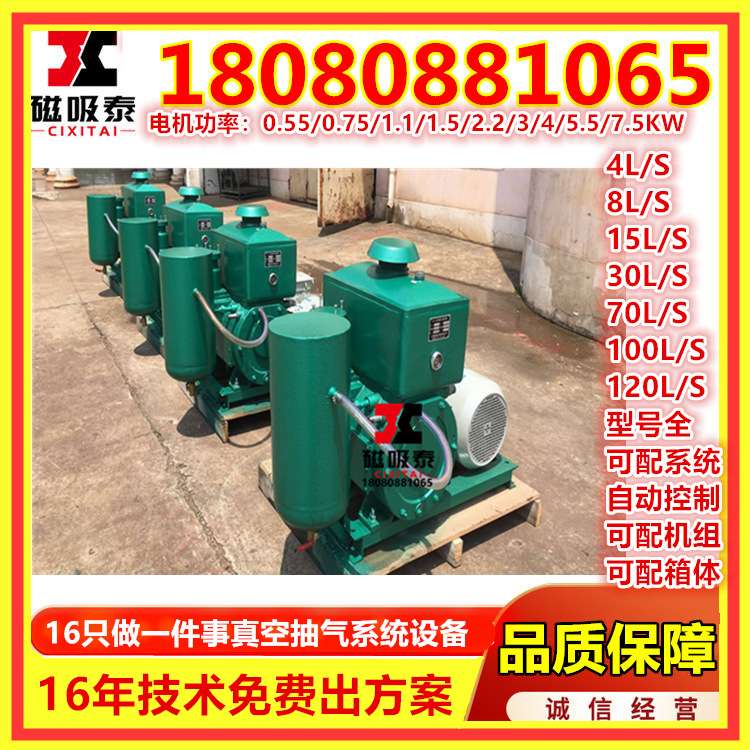2X-100A/B单级旋片式真空泵X-100B旋片式真空泵7.5KW真空泵100L/S