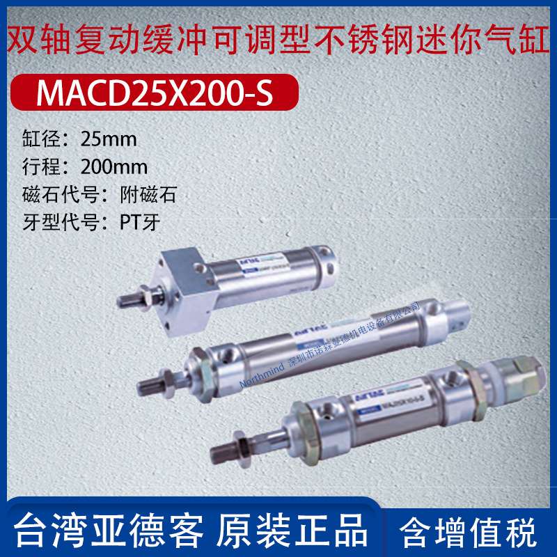 亚德客不锈钢迷你气缸双轴双出复动缓冲可调笔形气缸MACD25X200-S