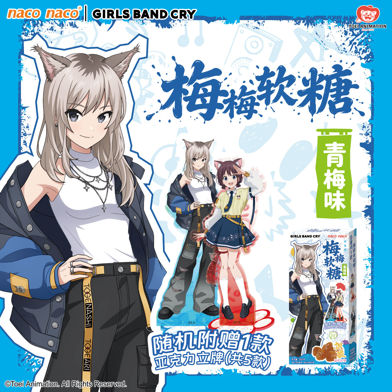 GIRLSBANCRY食玩梅梅动漫徽章/立牌