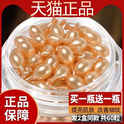 富勒烯胎盘素胶囊面部精华液原液小鸡腿羊胎素官方旗舰店官网正品