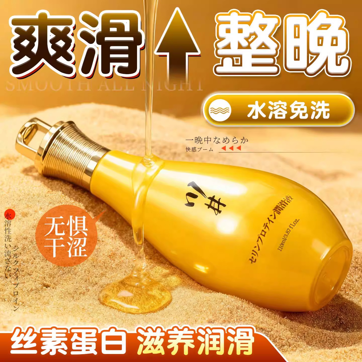 人体润滑油液剂房事成人夫妻男女用品私处阴道高潮中老年性爱生活