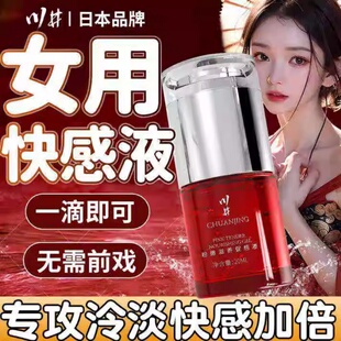 【官方正品】女用快感提升潮款医用夫妻房事成人高潮增强人体润滑
