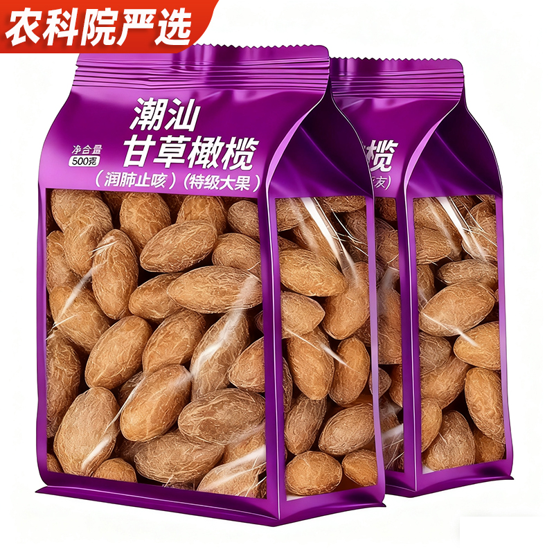 农科院推荐！潮汕甘草橄榄润喉王