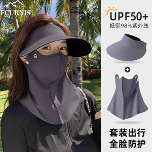 日本进口全脸防晒面罩女防紫外线夏季冰丝遮阳帽子口罩护颈一体