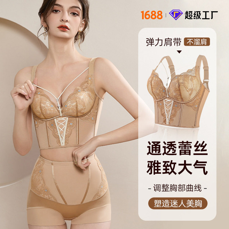 调整型内衣女士马甲式蕾丝美背塑形聚拢防下垂大胸显小锦纶文胸女