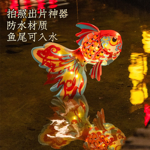 春节元宵节金鱼灯马年儿童手工diy灯笼古风手提发光花灯材料包