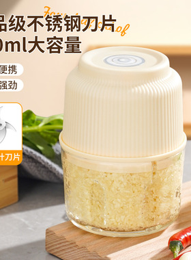 JLL7005-1电动4叶捣蒜器充电辅食料理机娇柔器打蒜泥