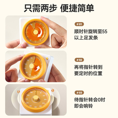 厨房计时器机械提醒器时间管理闹钟小学生自律定时器家用钟倒
