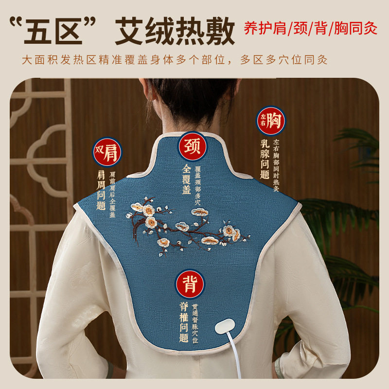 艾绒护肩电加热颈椎暖肩热敷包海盐电热理疗袋家用温灸肩颈宝