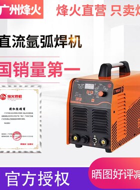 速发广州WS0-2E0 WSE-5 WS0-4E0 WSE-500交直流氩弧铝