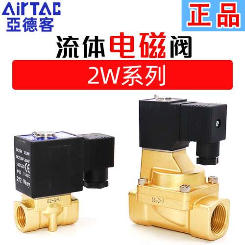 流体阀2W-150-15/4分电磁阀气控阀2W00-08/050-15/6分/1寸
