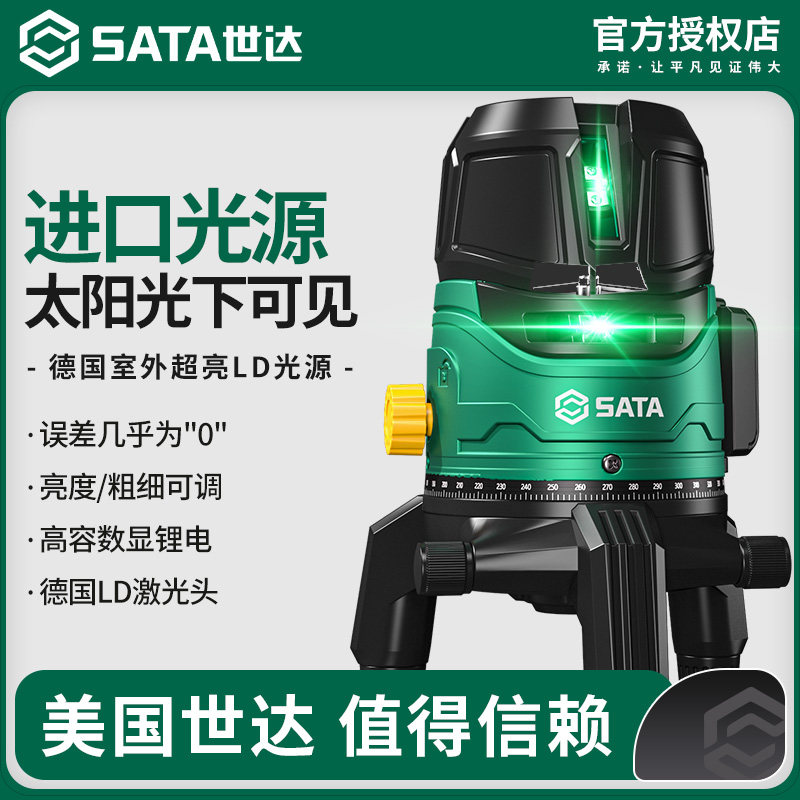 速发水平仪高强度精光细线户外自动调平5蓝准水绿仪器