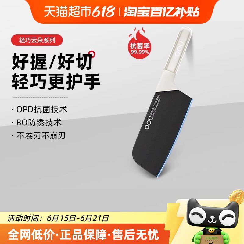 速发OOU厨房家切云朵刀黑刃锋利防锈高颜值菜刀刀用切肉具菜