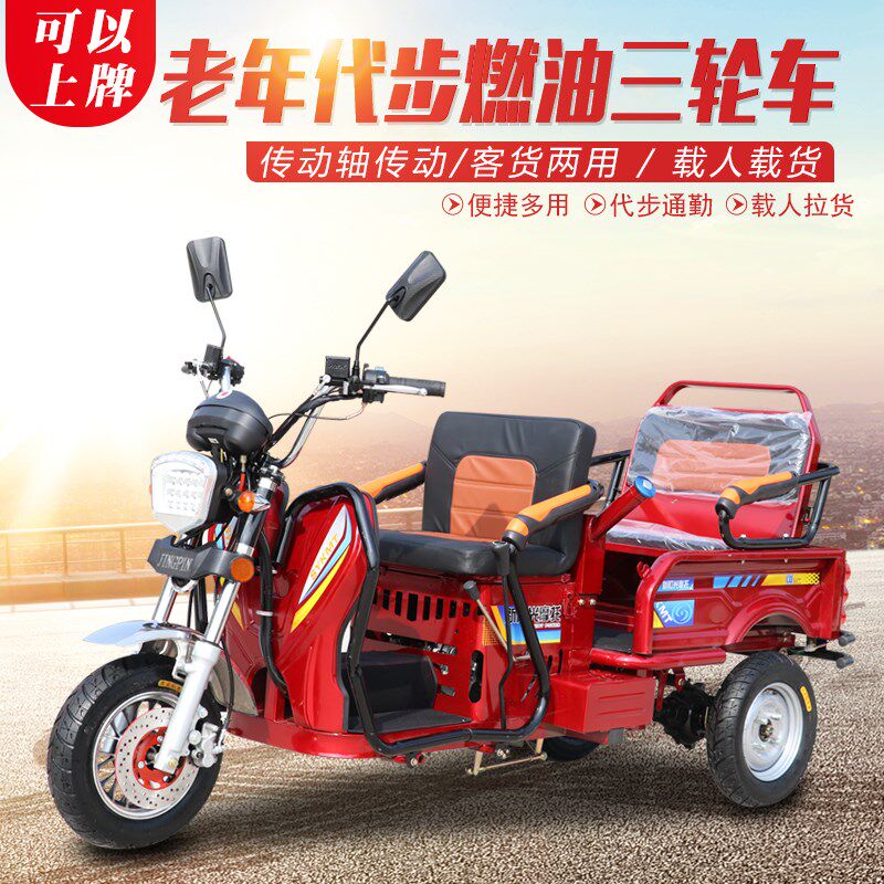 速发宗申动力汽油三轮摩货车可上型老年代步车燃油家用小牌客托两