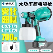 速发喷艺人造电动喷漆喷油漆枪枪乳胶漆大涂机家用小型锂电高