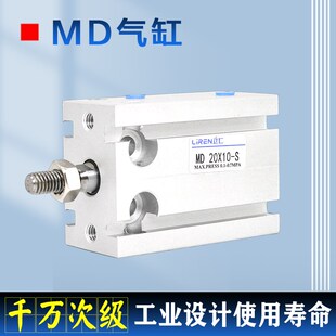 速发MD气缸10 16 20 25 XX10X20X0X50260X75S安杆多孔小型单装汽