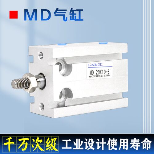 速发MD气缸10 16 20 25 XX10X20X0X50260X75S安杆多孔小型单装汽