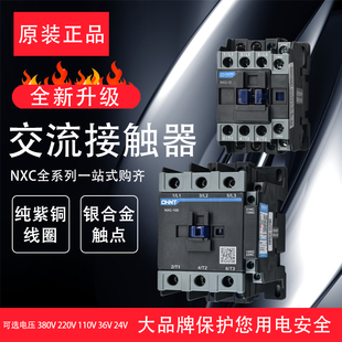 1522A 22080V24V 速发昆仑交流接触器XC 100A