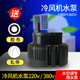 速发冷风机水泵环保空调专用水泵冷2080V45瓦 工g水2空调水泵业p