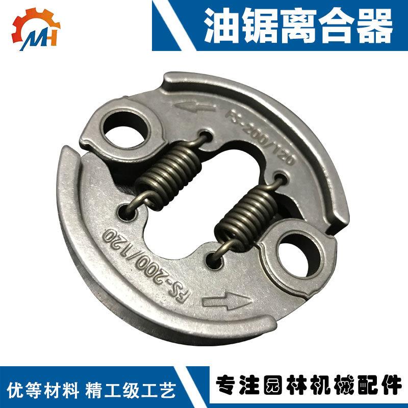 FS280离合器汽油锯伐木锯配件甩块总成油锯配件