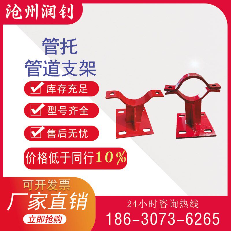 速发管道滑动管托支吊架H夹箍抱T型管形焊接导向固定管夹支座保温