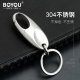 速发不锈钢汽车挂扣男士 挂意礼品 腰扣简约创件链个性