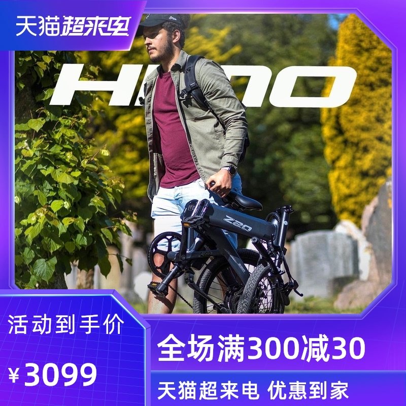 速发喜摩超IMOZ20折叠式电动助力自行车锂变速便携H轻小型电动车