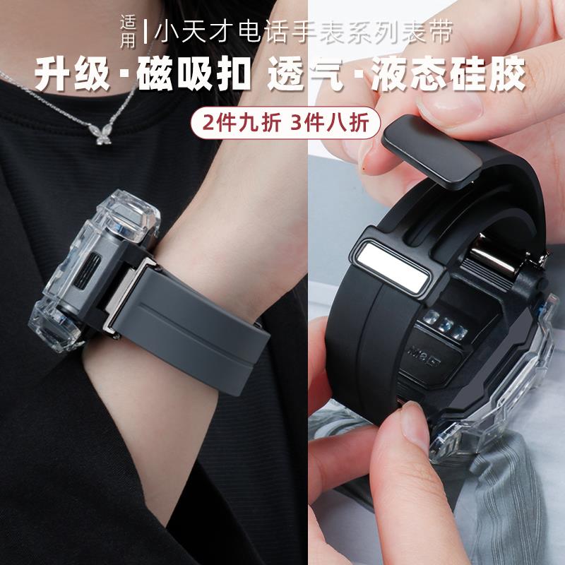 硅胶磁吸折叠扣适用小天才电话手表Z9表带Z8替换带Z7Z6AZ1Q1Q2AZ6