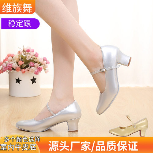 维族舞鞋摩登跳新疆舞蹈